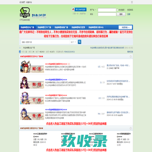 热血神器论坛广场 -  热血神器论坛请不要百度等搜索引擎来搜索,以免搜到假冒论坛 -  Powered by Discuz!