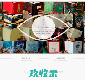 新经典丨THINKINGDOM 官方网站