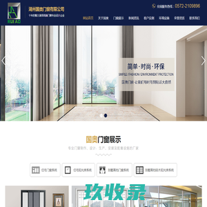 上海旭卡门窗有限公司