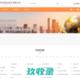 深圳市冠亚达电子有限公司