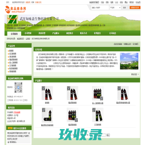 武汉知味斋生物科技有限公司-酸梅膏,武汉酸梅膏