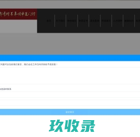 河南治咽炎,鼻炎,扁桃体炎,口疮,找洛阳郭秀珍双隆号中医疗法