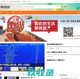 莱芜在线 - 莱芜地区影响力网站 -  Powered by Discuz!
