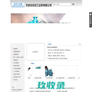 玻璃钢液下泵_金属液下泵_耐腐蚀泵 - 温州市吉利玻璃钢液下泵厂