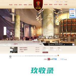 网站截图