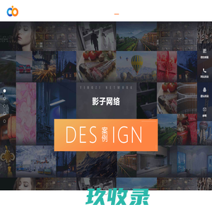 台州影子网络 -【定制型网站建设专家】