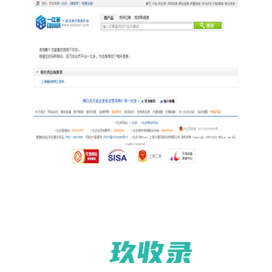 很抱歉，您查看的企业不存在，可能已被暂停服务！