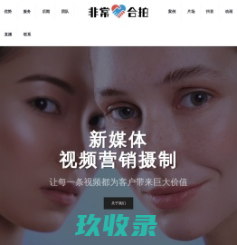 广州视频拍摄公司-专业广州视频制作-MG动画制作公司|八零后影视