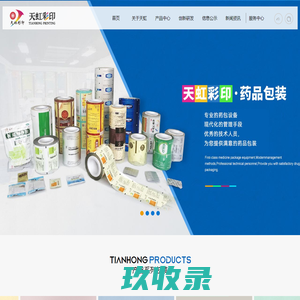 软包装印刷|优质软包装印刷|湖北药品包装厂家|湖北食品包装厂家--武汉市天虹纸塑彩印有限公司