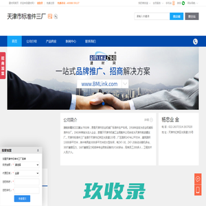 ,天津市标准件三厂