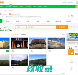 甘南旅游_5月甘南旅游攻略_甘肃甘南旅游景点_甘南旅游网