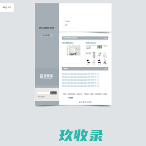 厦门新技术集成有限公司