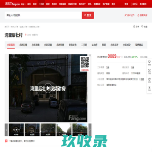 【常州湾里后壮村小区,二手房,租房】- 常州房天下