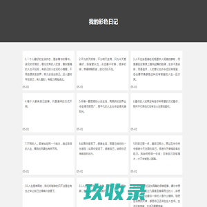 配色软件园-致力于安卓软件和游戏的交流与学习