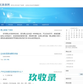 优康康网-音符让音乐有了旋律，运动让生命充满健康！
