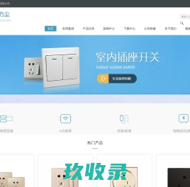 牵牛建站案例S39-响应式S39,牵牛建站案例,案例S39