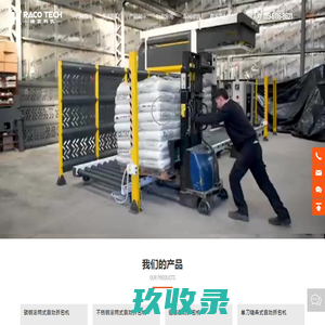 逐层拆包机,滚筒拆包机,单刀拆包机,双刀拆包机,拆包机-常州市瑞高机械科技有限公司