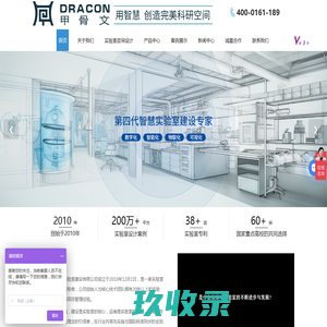 实验室咨询公司-实验室规划设计-实验室运维管理-深圳市甲骨文智慧实验室建设有限公司