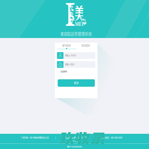 美如意 - 美业门店管理系统创导者