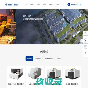 直读光谱仪-全谱直读光谱仪-光谱分析仪厂家-北京聚光盈安科技有限公司