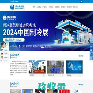广州宏禹防水保温材料公司厂家直销：广州聚氨酯保温喷涂、广州无机纤维喷涂、广州聚脲喷涂施工、聚脲防水材料、广州聚脲防腐施工、广州发泡混凝土、广州陶粒混凝土施工、广州蓄冷水池保温、广州冷库保温喷涂材料、广州超细纤维喷涂、广州聚脲防水喷涂、广州泡沫聚氨酯保温、广州发泡聚氨酯保温、广州硬泡聚氨酯喷涂、聚氨酯保温材料、广州轻集料混凝土、陶粒混凝土施工、广州楼顶隔热、广州隔热涂料。