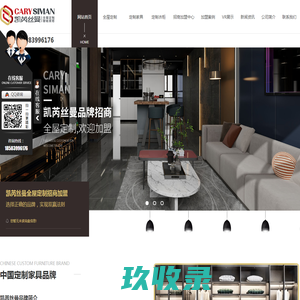 成都丽迪亚全屋定制 ―四川全屋定制_衣柜定制_橱柜定制
