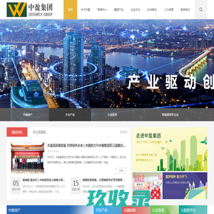 中盈地产集团