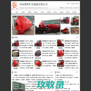 网站截图
