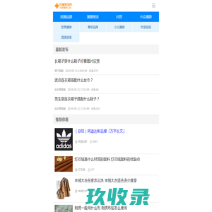 合道服饰：全球潮牌汇总