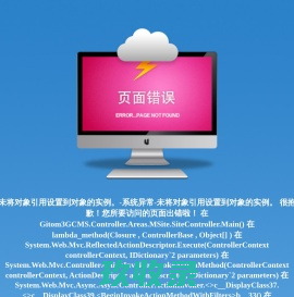 网站截图