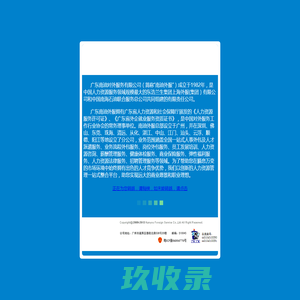 网站截图