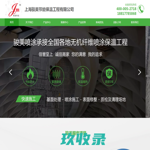 聚氨酯|矿物|玻璃纤维喷涂_硬质无机纤维棉喷涂_上海骏美