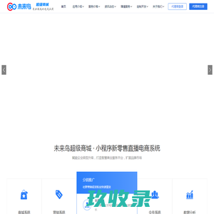 商城小程序|小程序商城|电商小程序|微信小程序|抖音小程序|支付宝小程序|小程序制作平台|小程序生成平台|网站制作-未来鸟超级程序