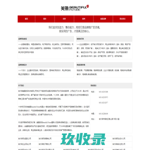 哈尔滨美景数码科技有限公司|哈尔滨网站建设|哈尔滨网络公司|哈尔滨网站设计公司|哈尔滨网络营销|哈尔滨企业网站建设
