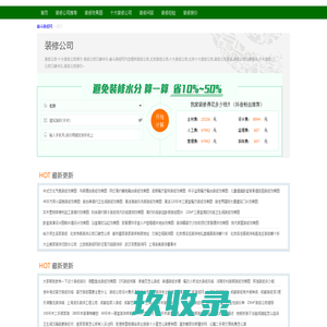 装修公司-十大装修公司排行-装修公司口碑评价-奋斗装修网