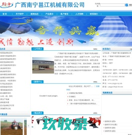 广西南宁邕江机械有限公司