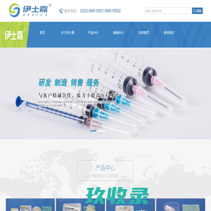 江苏伊士嘉医疗科技有限公司-一次性使用鼻氧管,一次性使用麻醉针,一次性医用口罩