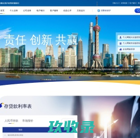 欢迎光临-济南长清沪农商村镇银行
