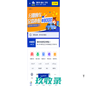 网站截图