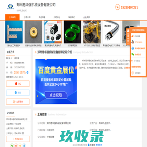 粉碎机_造粒机-郑州易华强机械设备有限公司