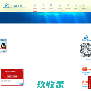 婴儿游泳设备-沈阳安琪沃德商贸有限公司