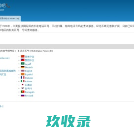 首页 | 查号吧?