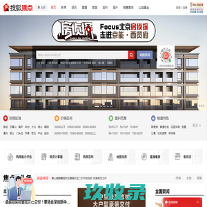 十堰房地产-十堰房产网-十堰房产信息网