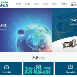 无锡科利达新能源科技有限公司[官网]