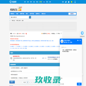 考研英语_英语考研论坛_英语考研网_考研论坛（kaoyan.com）