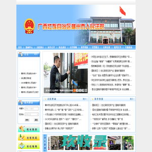 广西壮族自治区横州市人民法院