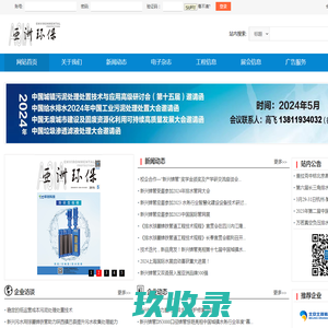 山东半岛环保网-山东半岛环保网
