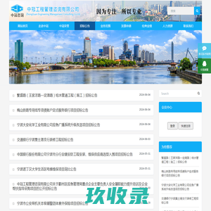 网站截图