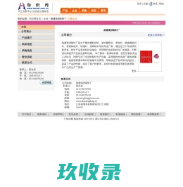 南通海浪制针厂