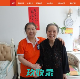 快乐颐养老